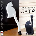 ドアストッパー 猫 / ドアストッパー ねこ Door Stopper CAT AKS-05/【ポイント 倍】【日本製】