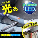 掃除機 ノズル 隙間 /ブラシ付きLEDすき間ノズル ASO-101/【ポイント 倍】