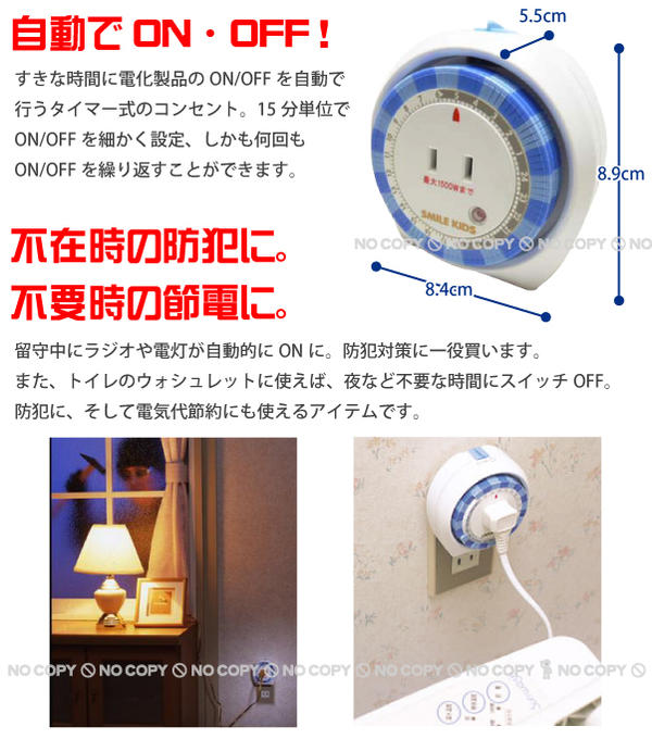 楽天市場 在庫処分 24時間タイマーコンセント Act 100 住マイル