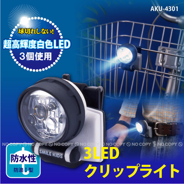 3LEDåץ饤[AKU-4301]ڥѥء