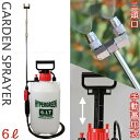 蓄圧式噴霧器ハイパー 6L T-6800 / 蓄圧式 噴霧 二頭口 散布 消毒 除草剤 薬肥 潅水 マシン油剤 石灰硫黄合剤 電池不要 手動 ノズルパイプ伸縮 軽い 軽量 コンパクト 肩掛けストラップ付き