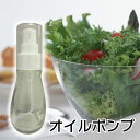 オイルポンプ ガラス【コンパクト便】