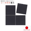 シール付き磁石 90×90mm 4つ切り MG-01/ 【郵便送料無料】 / 磁石 マグネット くっつく シール 貼付け テープ シート 貼るだけ 簡単 粘着 タイプ 切れる カット DIY 収納 片付け アサヒペン 整理 棚 インテリア 磁力 ディスプレイ