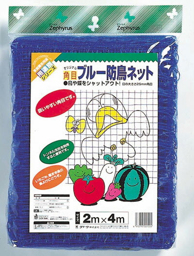 【在庫処分】ブルー防鳥ネット/【ポイント 倍】