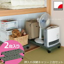 押入れ収納キャリー 2台入 OUC-RG2T/