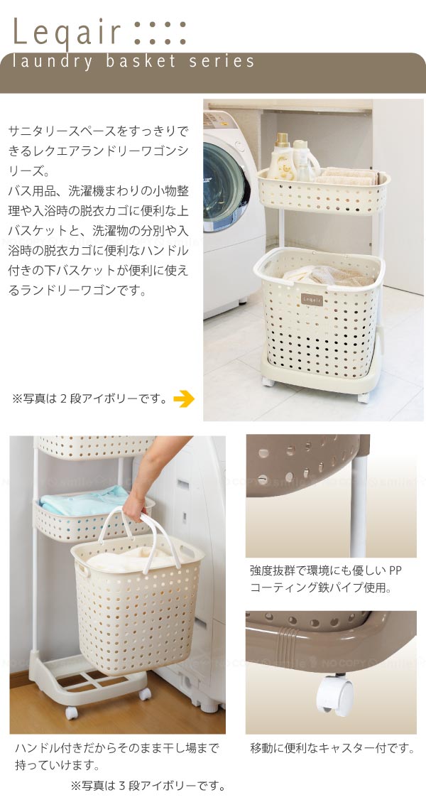 レクエア ランドリーバスケットハンガー付き[LQ-H]/【ポイント 倍】