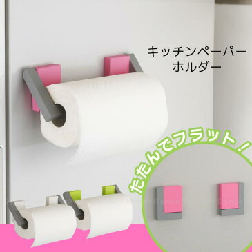 キッチンペーパーホルダー/【ポイント 倍】