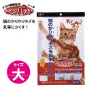 ニャンパッチ大 NY-02【普通郵便送料無料】
