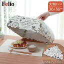 たためるフードカバー F0930/【ポスト投函送料無料】/フェリオ Felio 大判 36cm 折りたたみ コンパクト スリム ナチ…