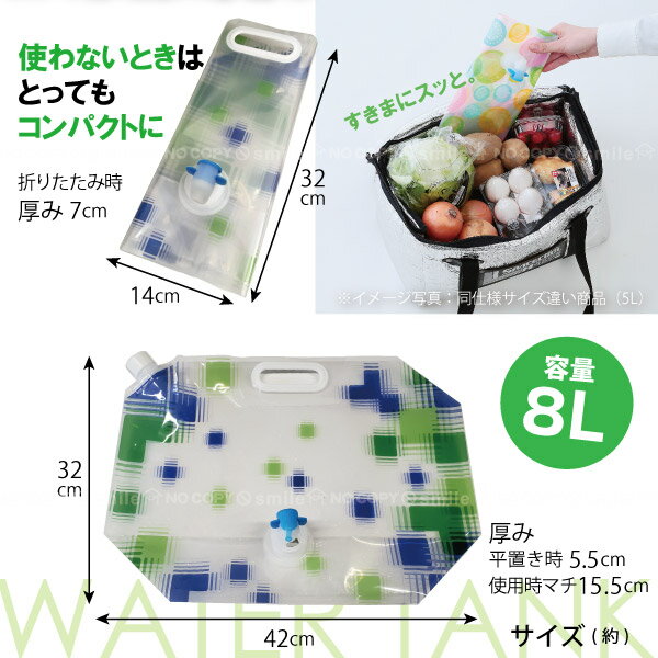 折りたたみ ポータブル 給水用 ポリタンク ウォータージャグ 蛇口付き 水 コック付き コンパクト かわいい おしゃれ F2262 小さくまとまるウォータータンク8l レジャー q 災害 アウトドア 用品 超特価sale開催 Fjs デザイン 避難 大容量 折りたたみ ポータブル 給水用 ポリタンク ウォータージャグ 蛇口付き 水 コック付き コンパクト かわいい おしゃれ F2262 小さくまとまるウォータータンク8l レジャー q 災害 アウトドア 用品 超特価sale開催 Fjs デザイン 避難 大容量
