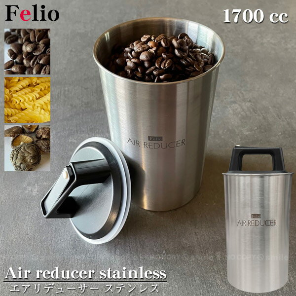 felio ǥ塼 ƥ쥹 1700cc F20427 / ̵/ air reducer եꥪ ƥ쥹  ̩ ̩ Ž ¸ ݴ ƴ   ɻ å Ĺ¸ 