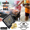 【在庫処分】グリルBBQバッグ ブラック F21820 / 【定形外郵便送料無料】 /グリル BBQ バーベキュー アミ ネット ファイバーグラス 焦げ付かない 食洗機可 焼肉 焼魚 アウトドア キャンプ