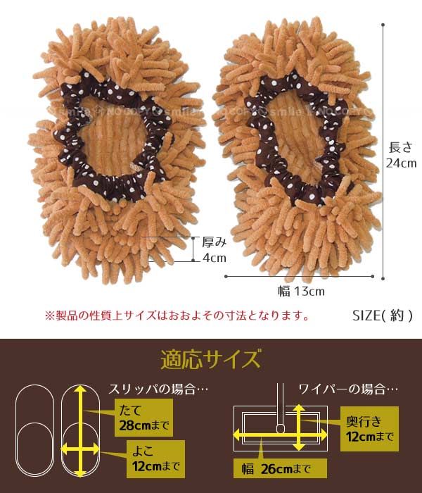 お掃除スリッパ/履けるマイクロファイバーモップF9032