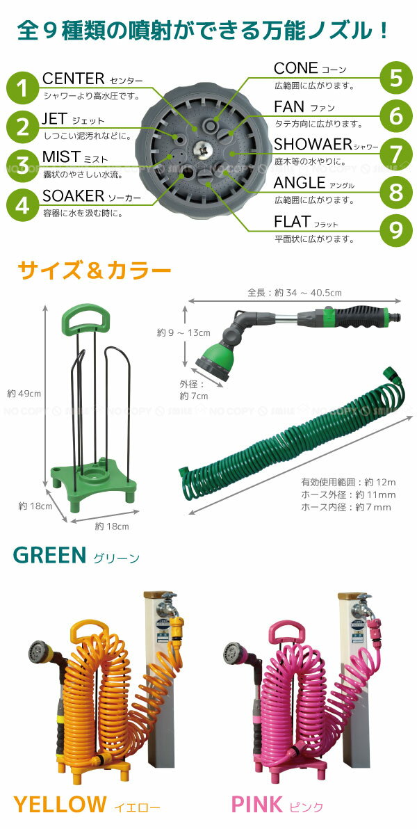 今ダケ送料無料 巻き取り不要のコイル式のホースリール FJS ガーデンコイルホース6m 今ダケ送料無料 巻き取り不要のコイル式のホースリール FJS ガーデンコイルホース6m