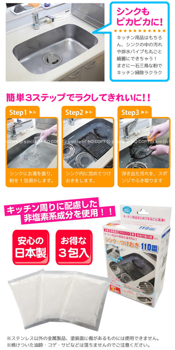 シンクでつけおき110番［FP-237］/【ポイント 倍】