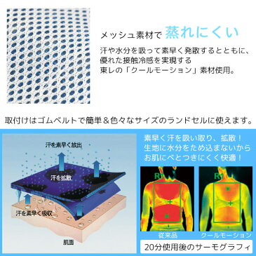 クールでドライな清涼チャイルドシートパッド ギンガムチェック /【普通郵便で送料無料】/チャイルドシート ベビーチェア ベビーカー 赤ちゃん パッド 背中 汗 清涼 蒸れ ムレ サラッと 防止 べたつきにくい ベタつきにくい 汗っかき クールモーション