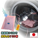 シリカでカラッと110番 FP-357 / 【ポスト投函送料無料】 / シリカ シリカゲル カラッと 110番 洗濯機 洗濯層 乾燥 除湿 カビ 雑菌 対策 予防 湿気 吸収 臭い 再生 繰り返し使える ドラム式 縦型 日本製