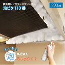 換気扇レンジフードクリーナー 泡ピタ110番 /【コンパクト便】 /クリーナー レンジフード 換気扇 ガスレンジ 魚焼きグリル もっちり 泡 オレンジオイル スプレー 先端ノズル 油汚れ 弱アルカリ性 日本製(3)