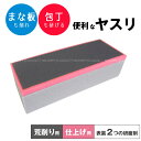便利なヤスリ SV-6803 / 【ポスト投函送料無料】 / まな板 包丁 やすり ヤスリ 研磨剤 削る 黒ずみ 汚れ カビ 落とし 傷 包丁研ぎ すし桶 木製...