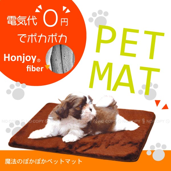 蓄熱ぽかぽかペットマット/【ポイント 倍】 蓄熱ぽかぽかペットマット/【ポイント 倍】