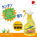 枯れール雑草 400ml【コンパクト便】/農薬不使用 除草剤