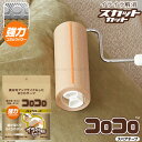 コロコロハイグレード スカットカット スペアテープ 3巻入 (アップサイクル) CC0019 /【コンパクト便】/ コロコロ スペア テープ 取り替え用 カーペ...