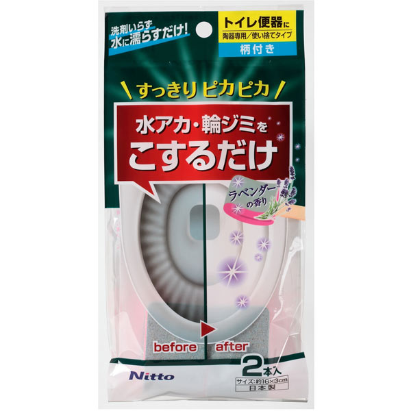 研磨剤入りスポンジ トイレ水アカ用 柄付き C1476【普通郵便投函送料無料】/ 便器 掃除 トイレ ブラシ ..