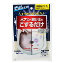 研磨剤入りスポンジ 洗面台水アカ用 C1477【普通郵便投函送料無料】/ 洗面台 掃除 陶器 ブラシ 研磨材入 スポンジ 送料無料 研磨剤 タワシ 水アカ 取る...