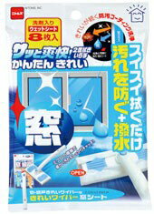 きれいワイパー用 取り替えシート【普通郵便送料無料】