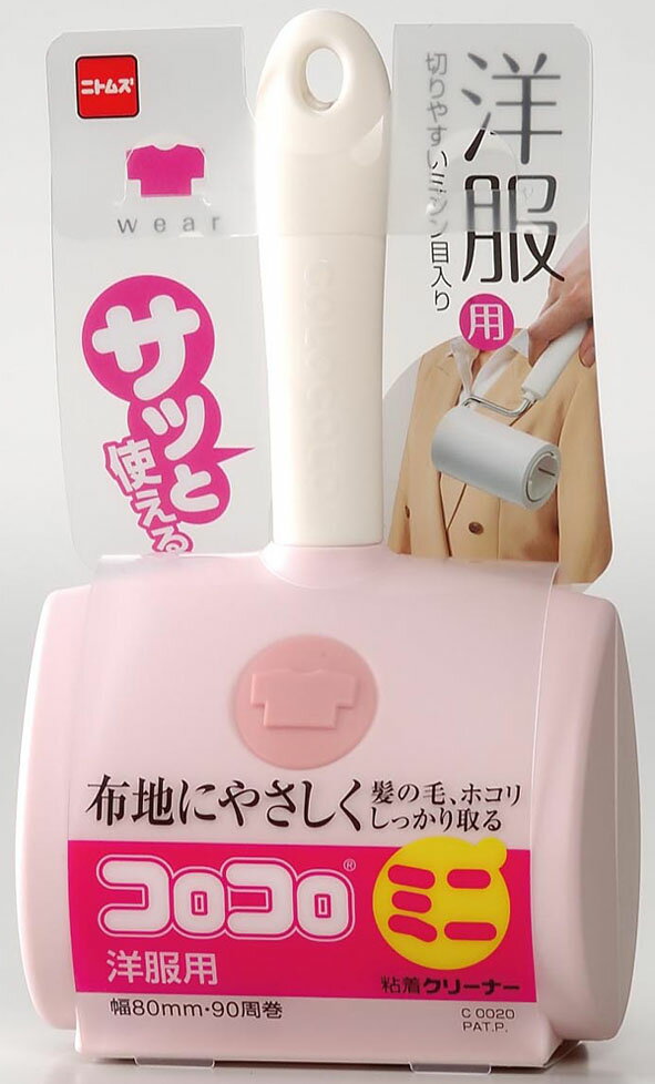 ミニコロコロ ケース付き