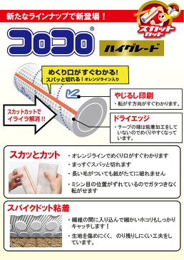 コロコロ /コロコロハイグレードSE強接着 伸縮L C4316/【ポイント 倍】