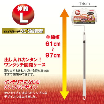 コロコロ /コロコロハイグレードSE強接着 伸縮L C4316/【ポイント 倍】