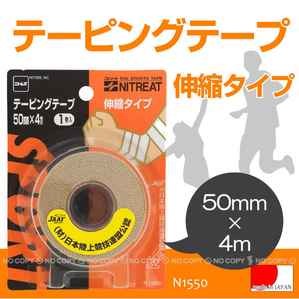 （財）日本陸上競技連盟公認のテーピングテープ、エラスティックバンデージ。スポーツによるけがの予防、応急措置、再発防止などに使用できます。足首、アキレス腱、ひじなど、伸縮性が要求される可動範囲の大きな部位に使用します。 ※本商品は日本製です。 サイズ （約）幅50mm×長さ4m 素材・材質 基材：綿、ポリウレタン 粘着剤：ゴム系 原産国 日本