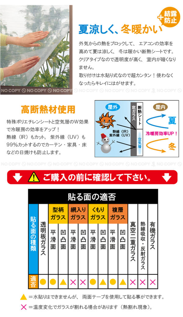 【在庫処分】断熱シート 窓 / 省エネ窓ガラス断熱シートクリア[E1570]【あす楽_point】/【ポイント 倍】【ss2】