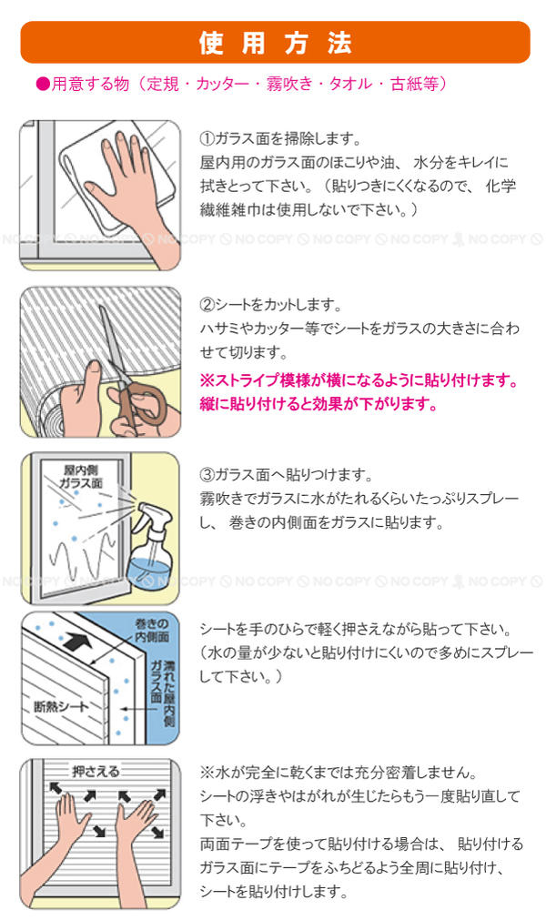 窓ガラス断熱シートクリア長尺[E1550]