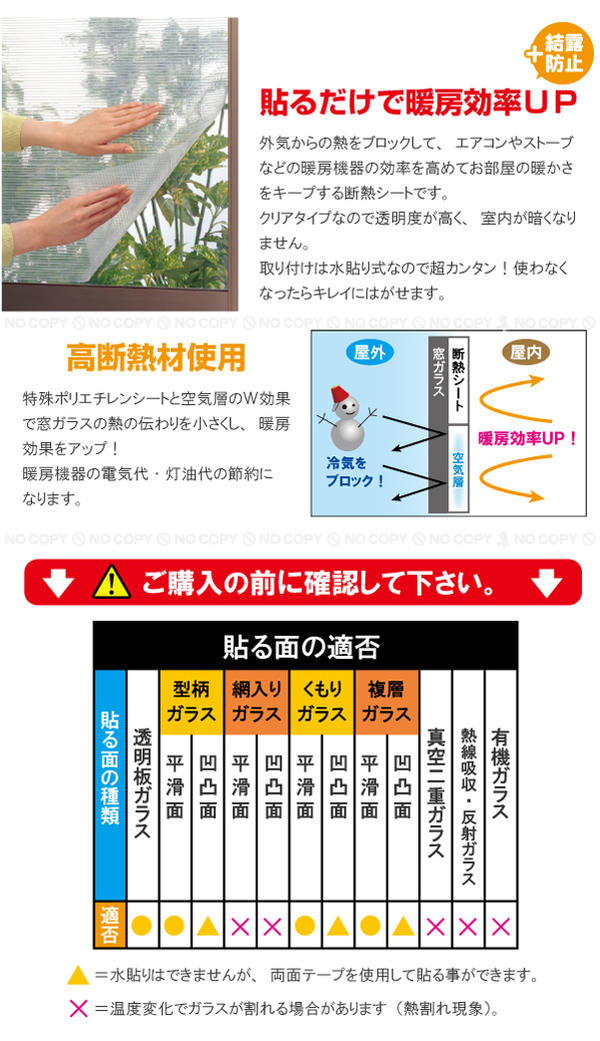 窓ガラス断熱シートクリア長尺[E1550]