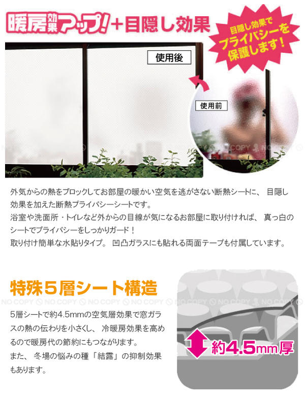 断熱プライバシート[E1430]/【ポイント 倍】【ss2】