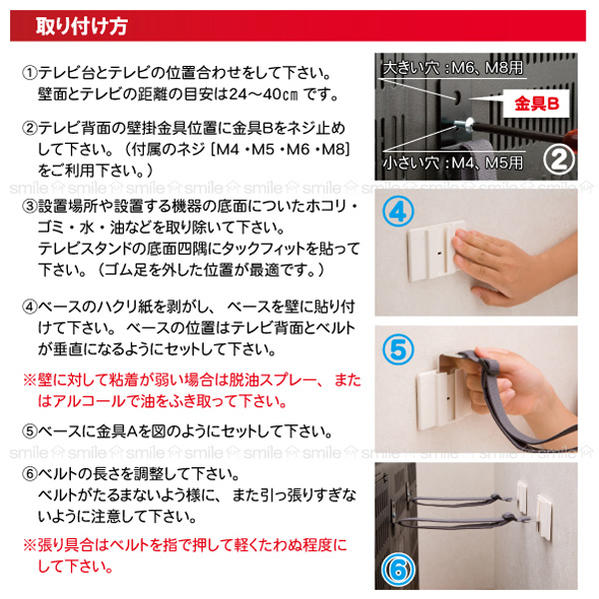 【在庫処分】スーパータックフィット薄型テレビ用Lサイズ[TF-TV-L]