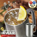 ニュースパークリングアワー630ml NSA-630 / 真空 二重構造 ジョッキ マグ コップ ビール お酒 ハイボール ドリンク 家のみ アウトドア BBQ 飲み会 ステンレス ステンレス製 割れない 軽い 保温 保冷 ホット アイス 冷たさが続く 結露しない 氷 入れやすい