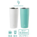 クリーンパウダー真空二重タンブラー 630ml / タンブラー コップ マグ カップ 真空二層構造 クリーン パウダーコート 保冷 保温 ステンレス おしゃれ ...