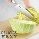 デリシア 万能包丁 DEL-01 / 包丁 万能包丁 ナイフ 料理 ステンレス 錆びにくい 丈夫 滑りにくい 食洗機対応 食器洗い 乾燥機 食器洗浄機 食器洗い機 OK シルバー シンプル 継ぎ目がない 肉 野菜 魚