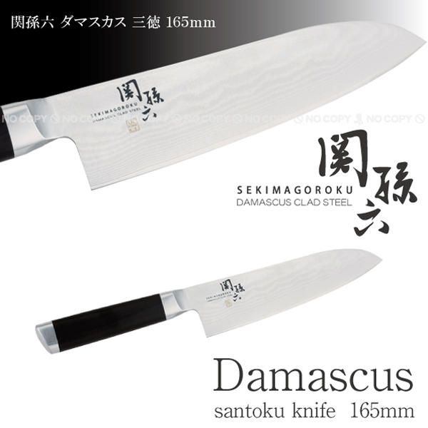 包丁/ 関孫六ダマスカス三徳[165mm]AE-5200【送料無料】