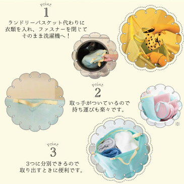 洗濯ネット 洗濯カゴ 大容量/そのまま洗えるランドリーバスケットネット