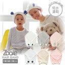 吸水アニマルヘアターバン/【ポスト投函送料無料】/ Zooie carari お風呂 タオル ターバン ヘアキャップ 親子 ペア 吸水 吸湿 速乾 時短 マイクロファイバー バンド タオルドライ タオル かわいい 大人 子ども