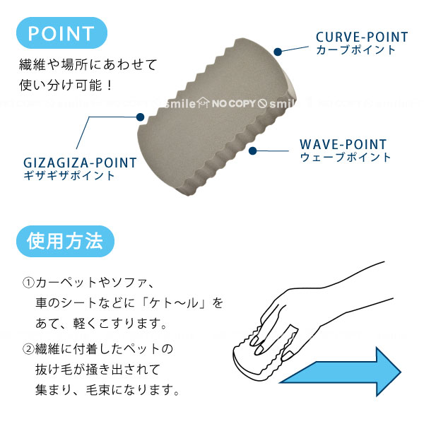 ペット 毛 掃除 /ペットの毛取りスポンジ　ケトール/【ポスト投函送料無料】