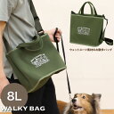 hachi お散歩バッグNP / お散歩 トート ショルダー 肩掛け 携帯 バッグ ペット 犬 イヌ お出かけ ウェットスーツ素材 おやつ 財布 ペットボトル 小物 収納