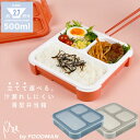 立てて運べる薄型弁当箱 Mee by FOODMAN 500ml / 【コンパクト便】 / 弁当箱 1段 薄型 コンパクト スリム 汁漏れしない フードマン ダブルシーリング クリア 中が見える 電子レンジ対応 食洗機対応 食器洗浄機 お弁当 通勤 部活 おかず 500ml