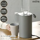 mlte. フラッシュウォーマー MR-01FW2 / 【送料無料】/ 給湯器 ペットボトル ウォーターサーバー 500ml 挿すだけ すぐ お湯が出る 手軽 ダイヤルスイッチ 白湯 日本茶 コーヒー スープ カップ麺 インスタント 休憩時間 合間