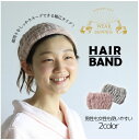 カラリデイ 吸水ヘアバンド / 【コンパクト便】 / ヘアバンド ヘアキャップ ターバン 幅広 タオルドライ 吸水 速乾 ふわふわ マシュマロ マイクロファイバー