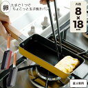 コパン 卵一つで作れるちょこっと玉子焼きパン / フライパン 玉子焼き ミニ 小さい 卵 たまご 1個 一人 アルミ ふっ素加工 直火 ガス火 おしゃれ 調理器具 かわいい copan